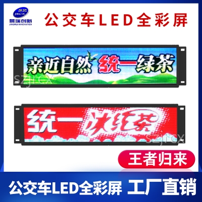 公交LED全彩广告屏