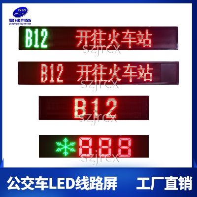 p3.75公交车LED车内显示屏