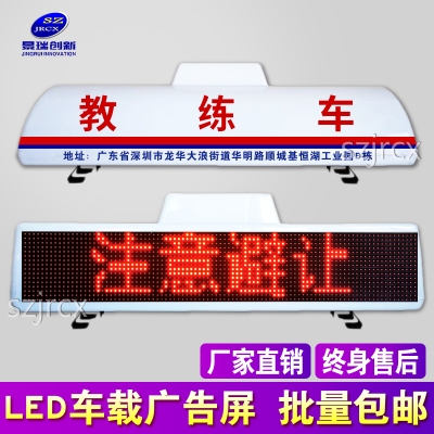 单色-p7.62*6中凸单面驾校教练车LED顶灯屏