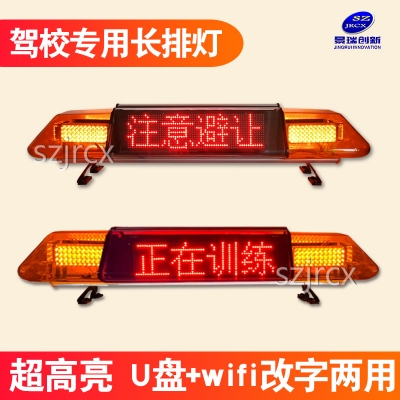 单色-p7.62双面驾校教练车LED顶灯屏
