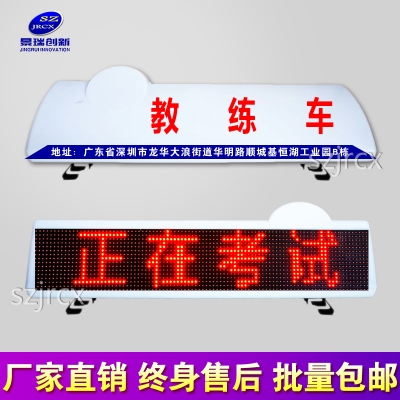 单色-p7.62*6单色侧耳驾校考试车LED顶灯屏