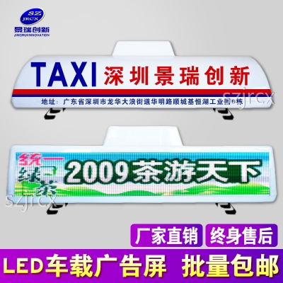 全彩-p4中凸出租车LED顶灯屏