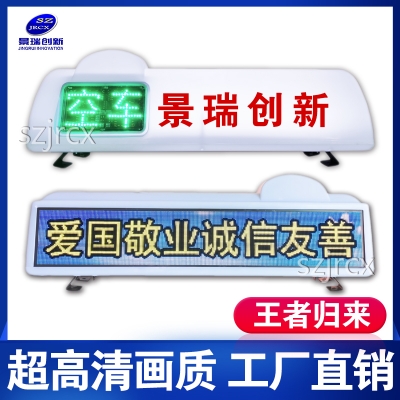 全彩-p4侧凸状态出租车LED顶灯屏
