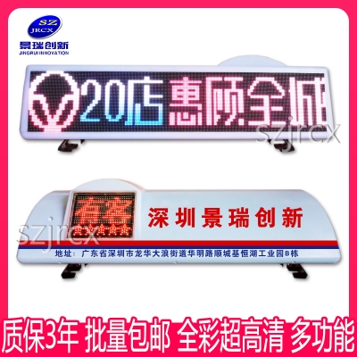 全彩-p4侧凸状态出租车LED顶灯屏