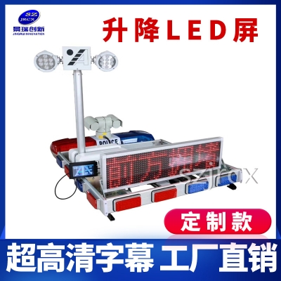 爆闪警示LED顶灯屏