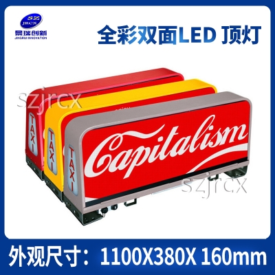 P5全彩双面出租车LED顶灯屏